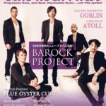 Barock Project Euro Rock Magazine Japan May 2024